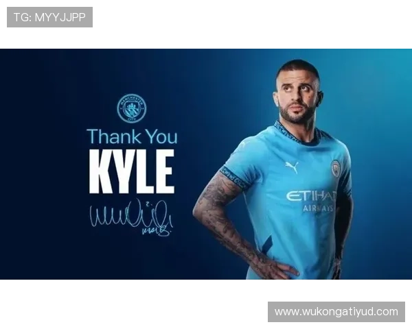 凯尔·沃克转会曼城开启生涯巅峰期解析