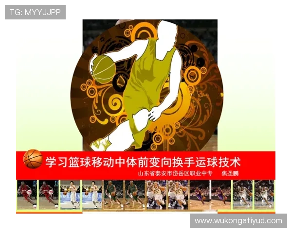 深度解析篮球运球规则的核心条款与技术定义