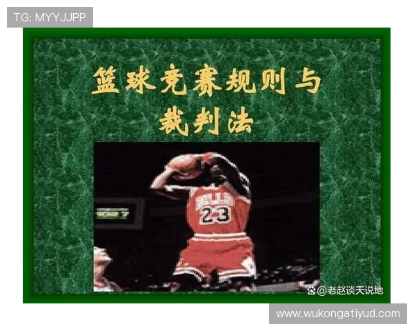 篮球裁判判罚流程的具体步骤与规则执行标准全面解析 篮球裁判判罚流程的具体步骤与规则执行标准全面解析