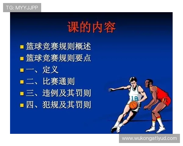 篮球规则：详解持球五秒违例的定义与判定细则