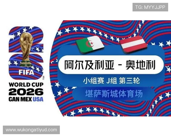 2026世界杯K组末轮结果：哥伦比亚0-0战平葡萄牙